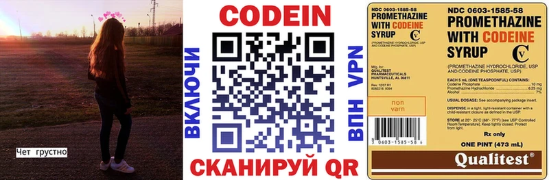 Кодеиновый сироп Lean Purple Drank  Камбарка 