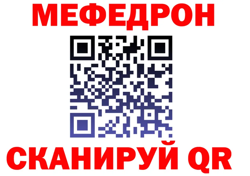 МЯУ-МЯУ VHQ ТОР даркнет МЕГА Камбарка